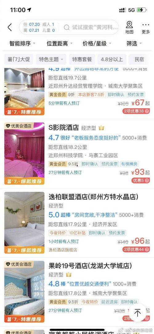 郑州房东最新爆料平台,揭秘租房市场的那些事儿 第2张 郑州房东最新爆料平台,揭秘租房市场的那些事儿 第2张